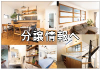 吹田市藤が丘の分譲情報へ